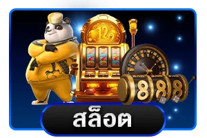 บาคาร่าออนไลน์ USTARS ถ่ายทอดสด
